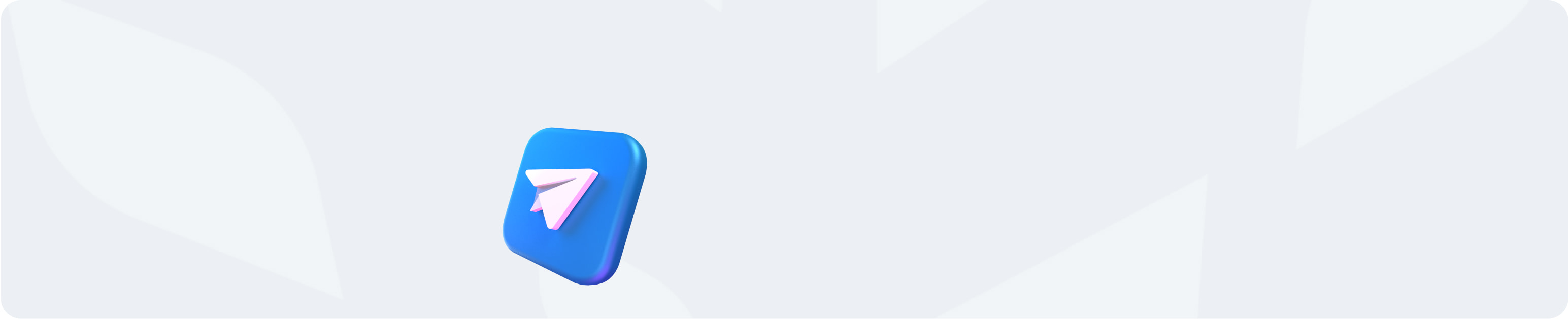 Мы в Telegram